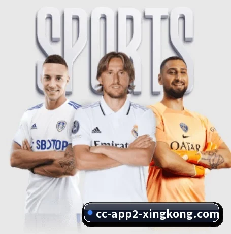 星空体育 APP 界面（XingkongSports）